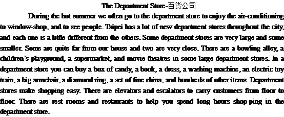 关于百货公司的英语文章